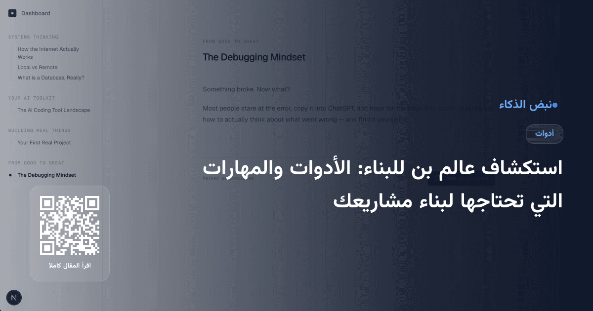 استكشاف عالم بن للبناء: الأدوات والمهارات التي تحتاجها لبناء مشاريعك
