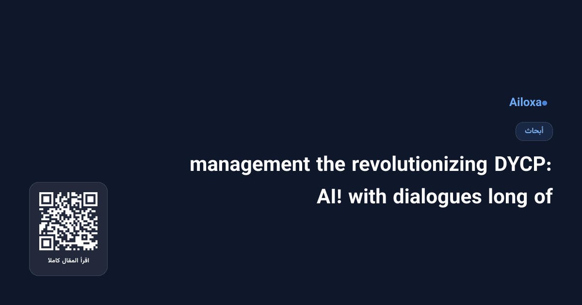 DYCP: revolutionizing the management of long dialogues with AI!