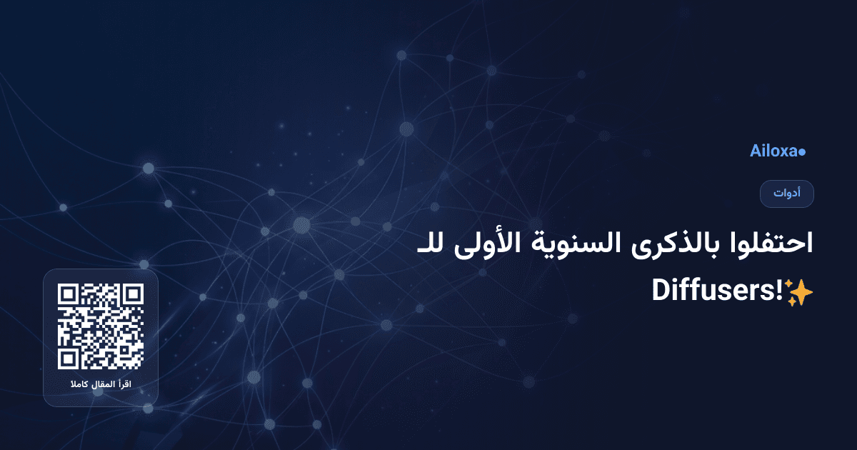 احتفلوا بالذكرى السنوية الأولى للـ Diffusers!✨