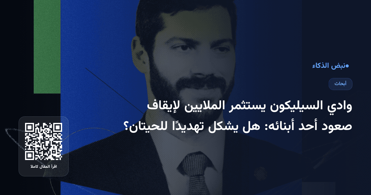 وادي السيليكون يستثمر الملايين لإيقاف صعود أحد أبنائه: هل يشكل تهديدًا للحيتان؟