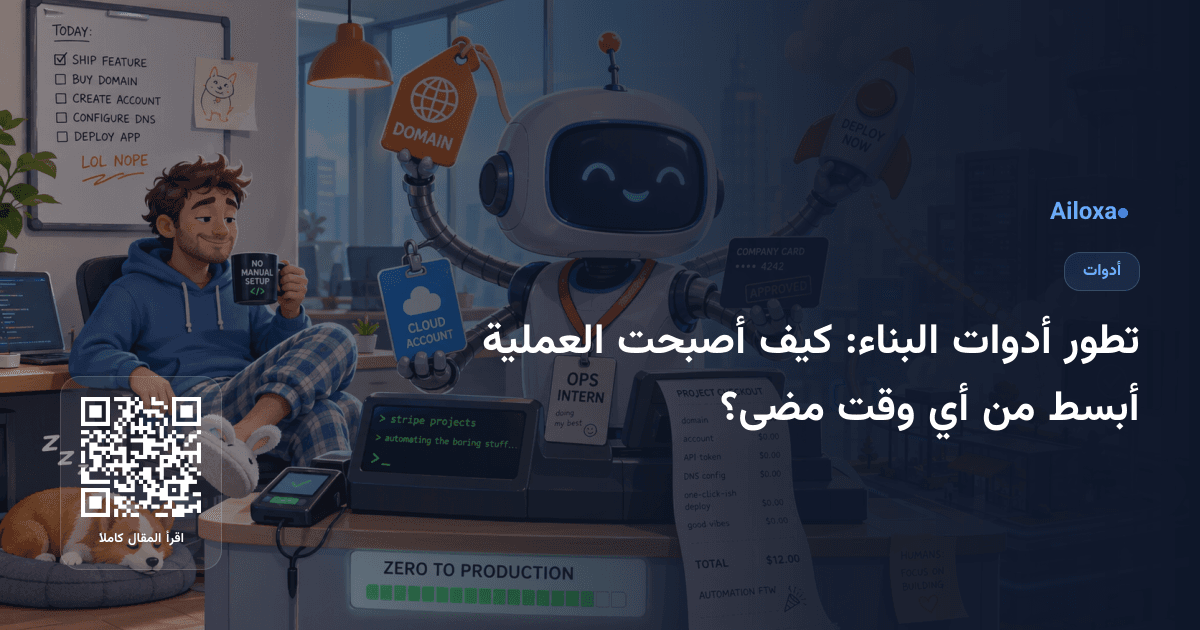 تطور أدوات البناء: كيف أصبحت العملية أبسط من أي وقت مضى؟