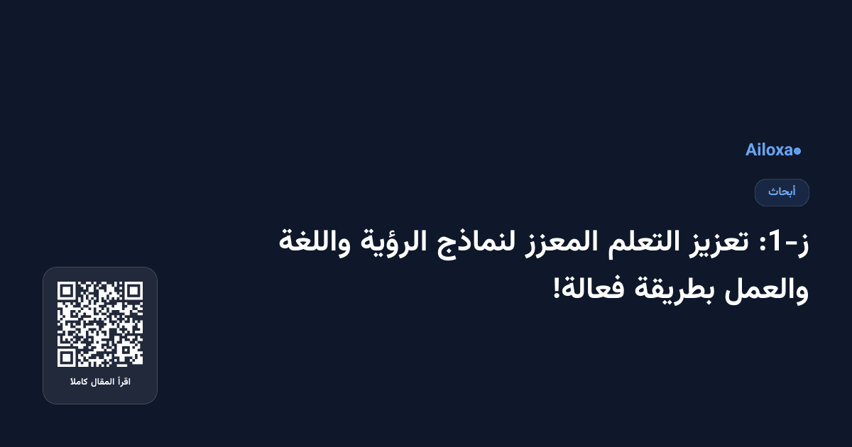 ز-1: تعزيز التعلم المعزز لنماذج الرؤية واللغة والعمل بطريقة فعالة!
